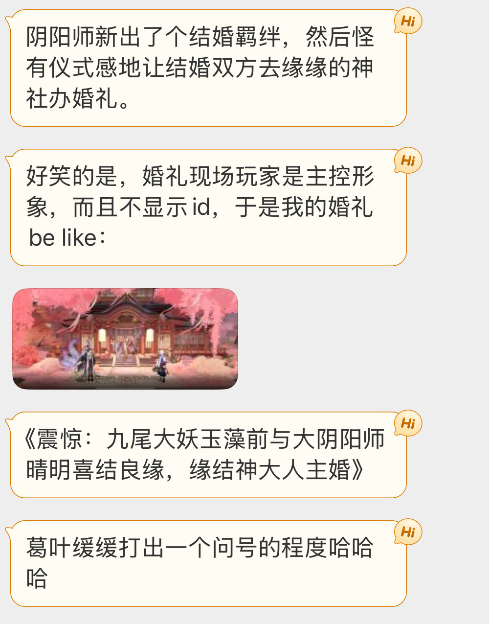葛叶：何意味​​​