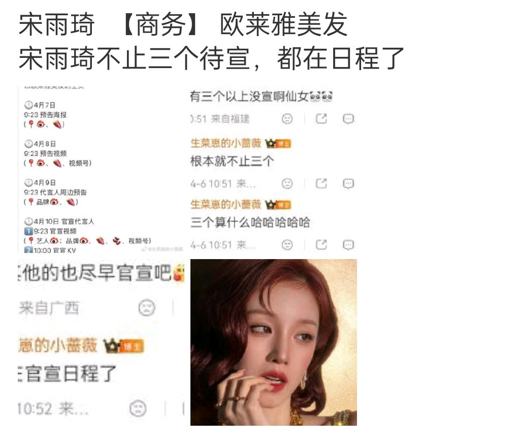 她真是靠着综艺拿的这些商务资源吗？只要是忘记是OPPO还是vivo的手机店了，经