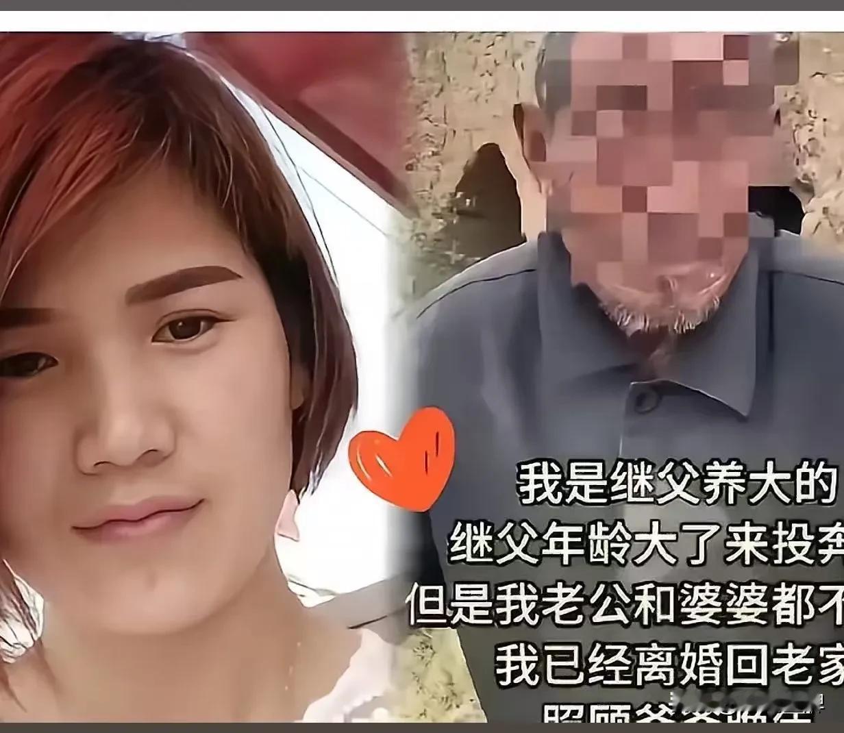 山东一女子被继父养大，出嫁后继父拄着拐棍找上门：“妞儿，我干不动了，你们能收留我