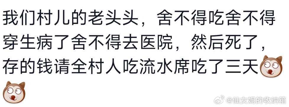 老一辈到底有多爱没苦硬吃😅
