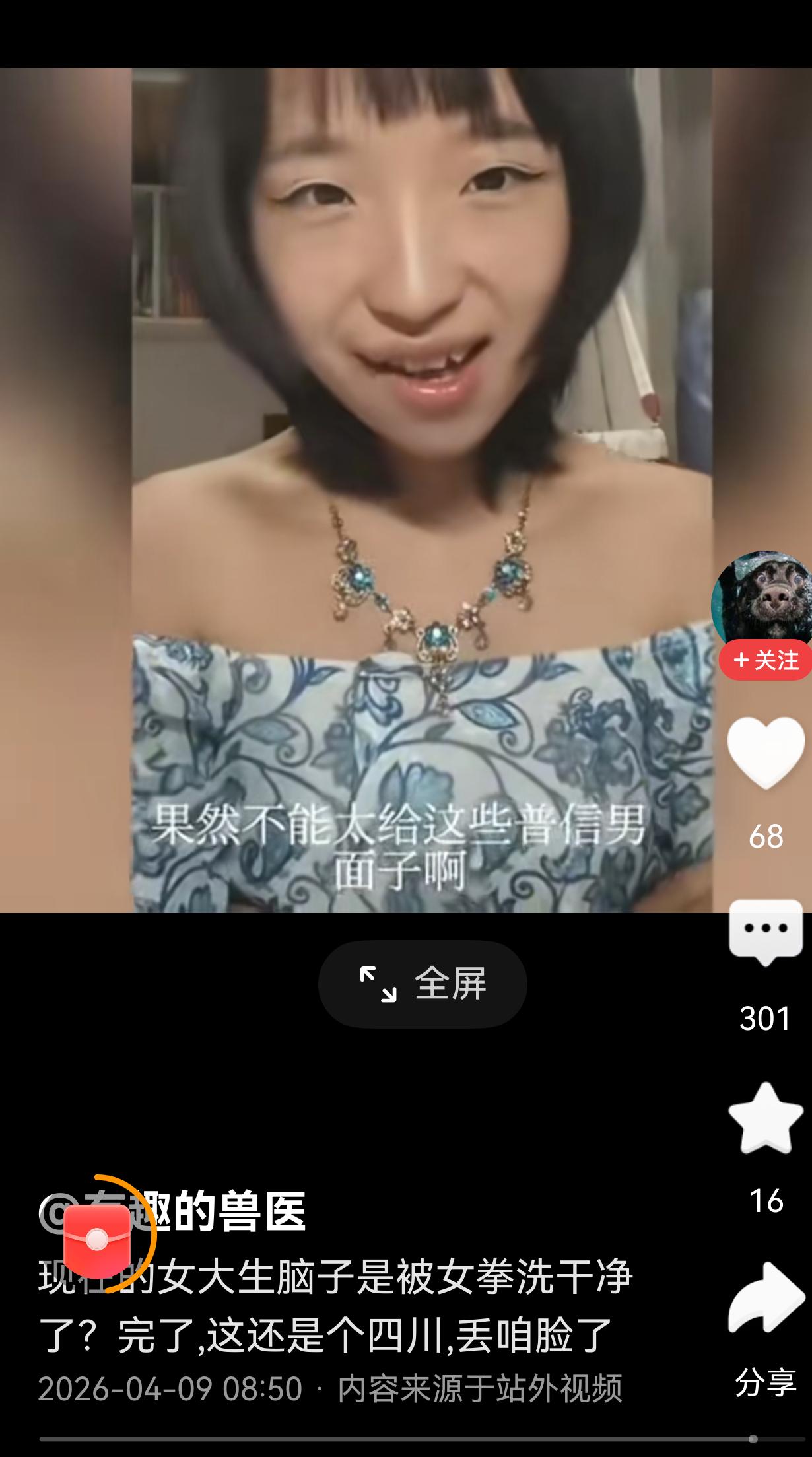 谁给这女人自信说自己漂亮的[捂脸哭]