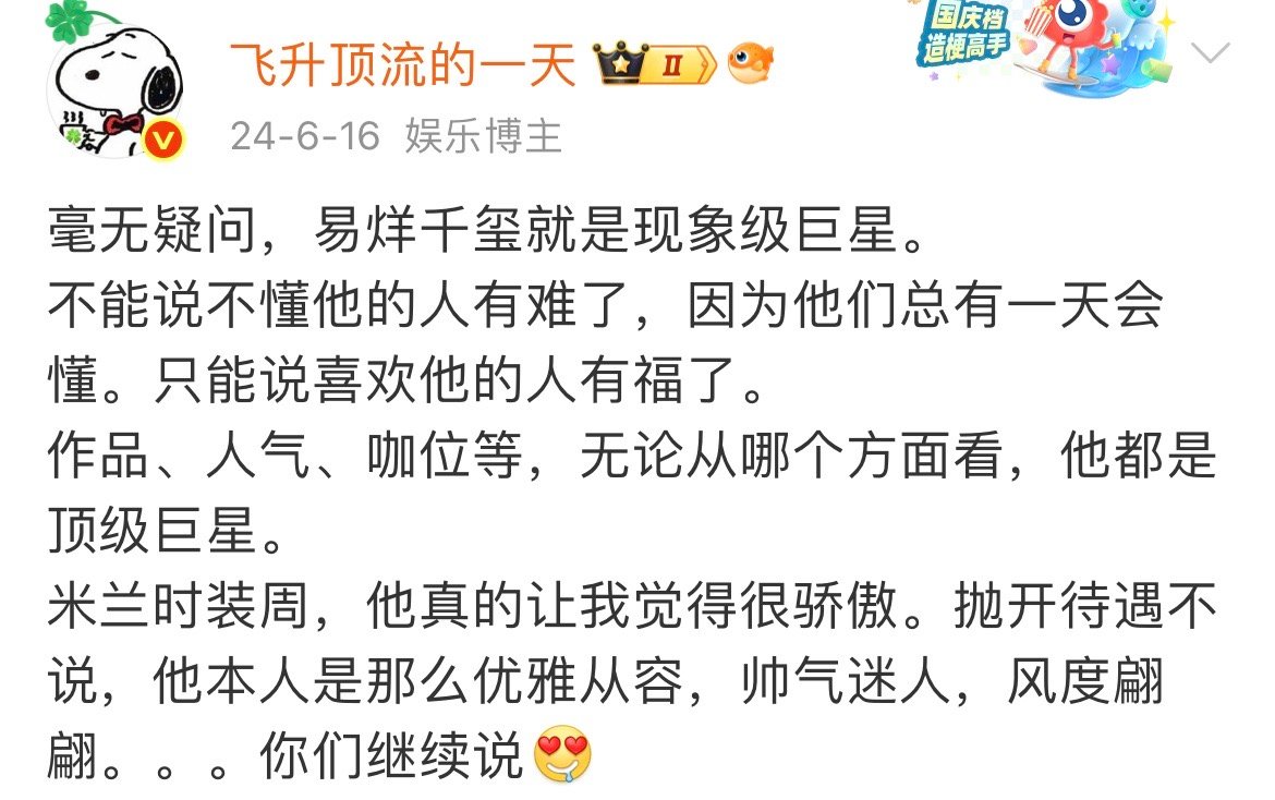 害。。。不懂易烊千玺的人迟早会懂的。如果真的一直不懂，那就是你们的不是了。我说的