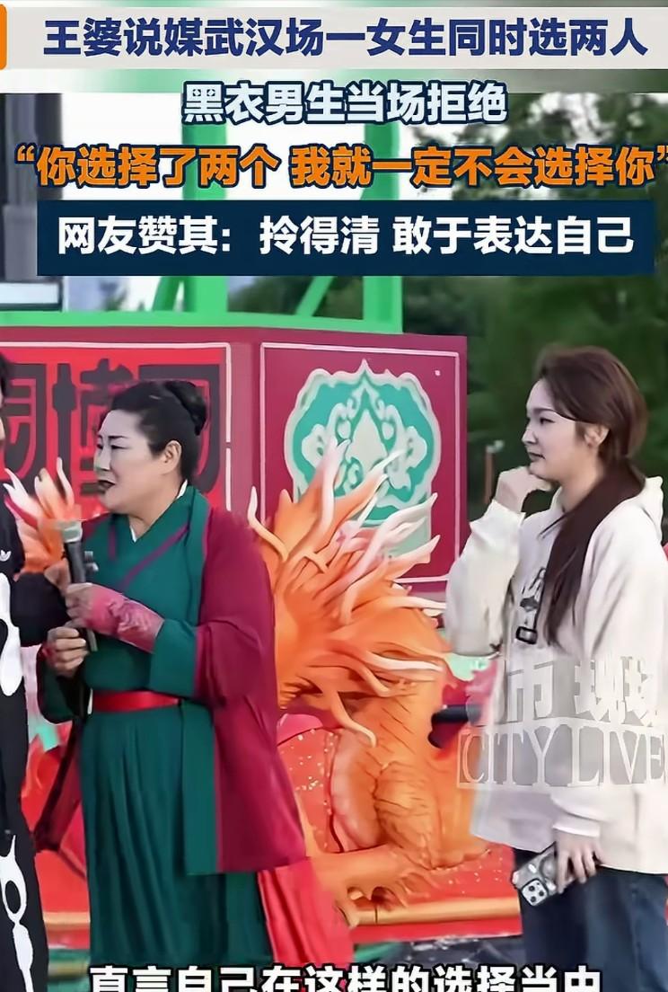 相亲台上21岁女生同时相中两位男生，想双双留下慢慢了解，本以为是多给自己留条
