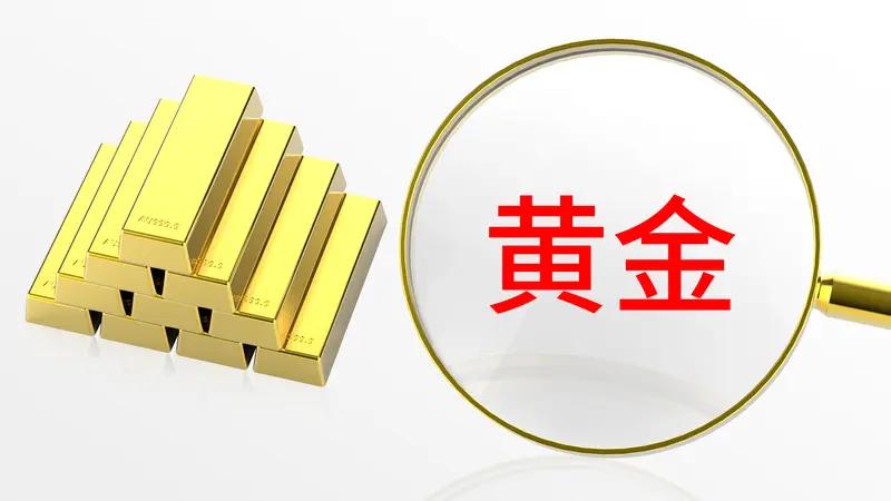 个人如何投资现货黄金?黄金价值分析黄金长久看涨今年1300到1600年