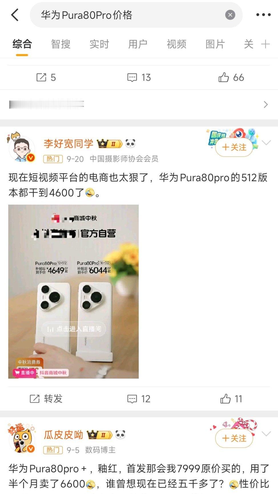这都不敢搜了。[笑着哭][笑着哭][笑着哭]​​​