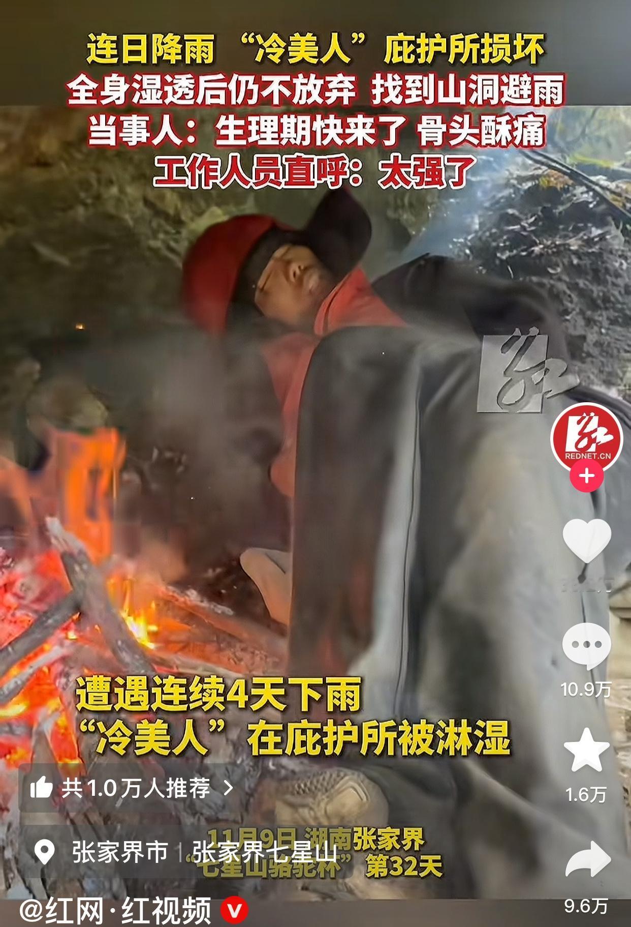 看看“冷美人”，你就知道广西组俩兄弟有多厉害[赞]最近连日下了4天雨，“冷美