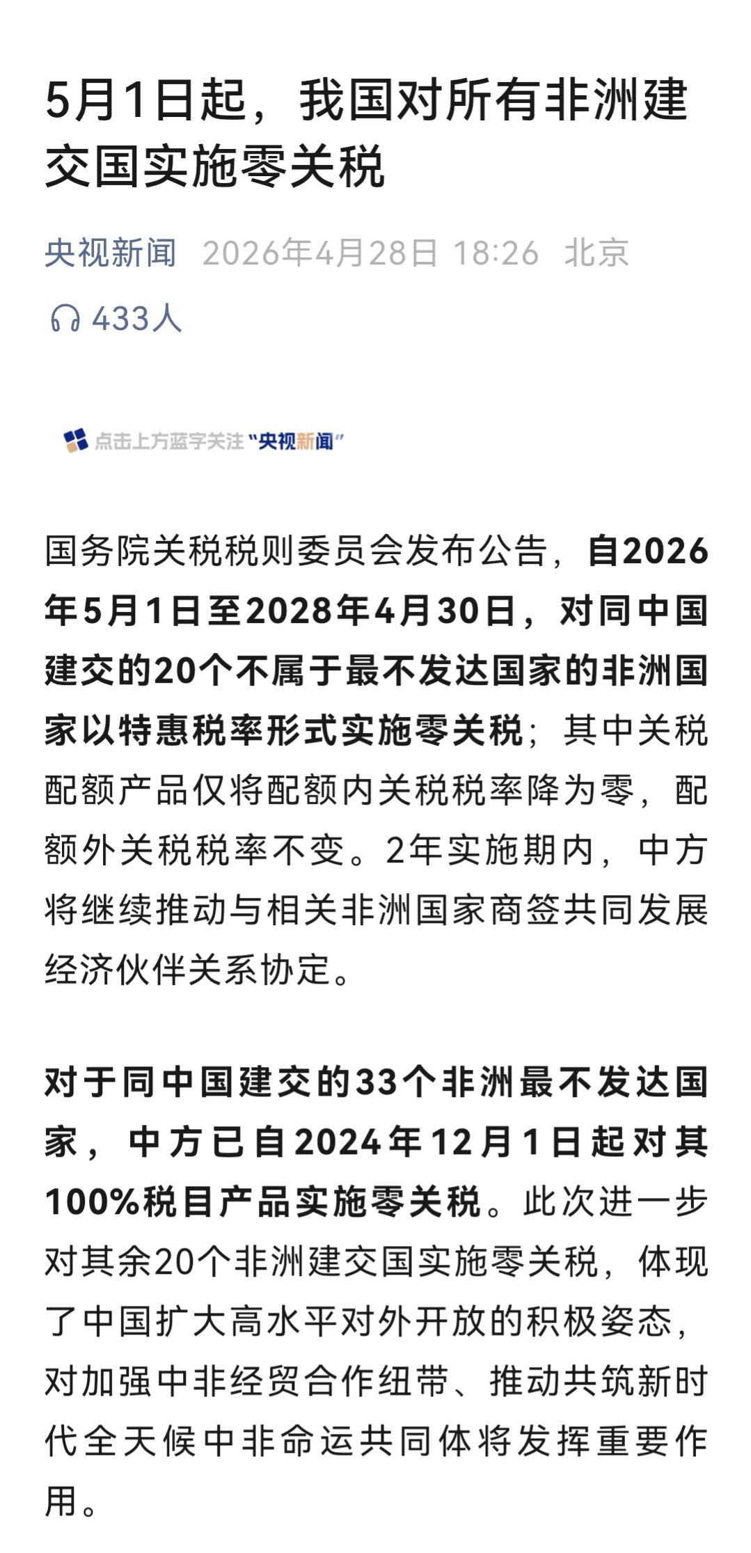 看看还得是中国！