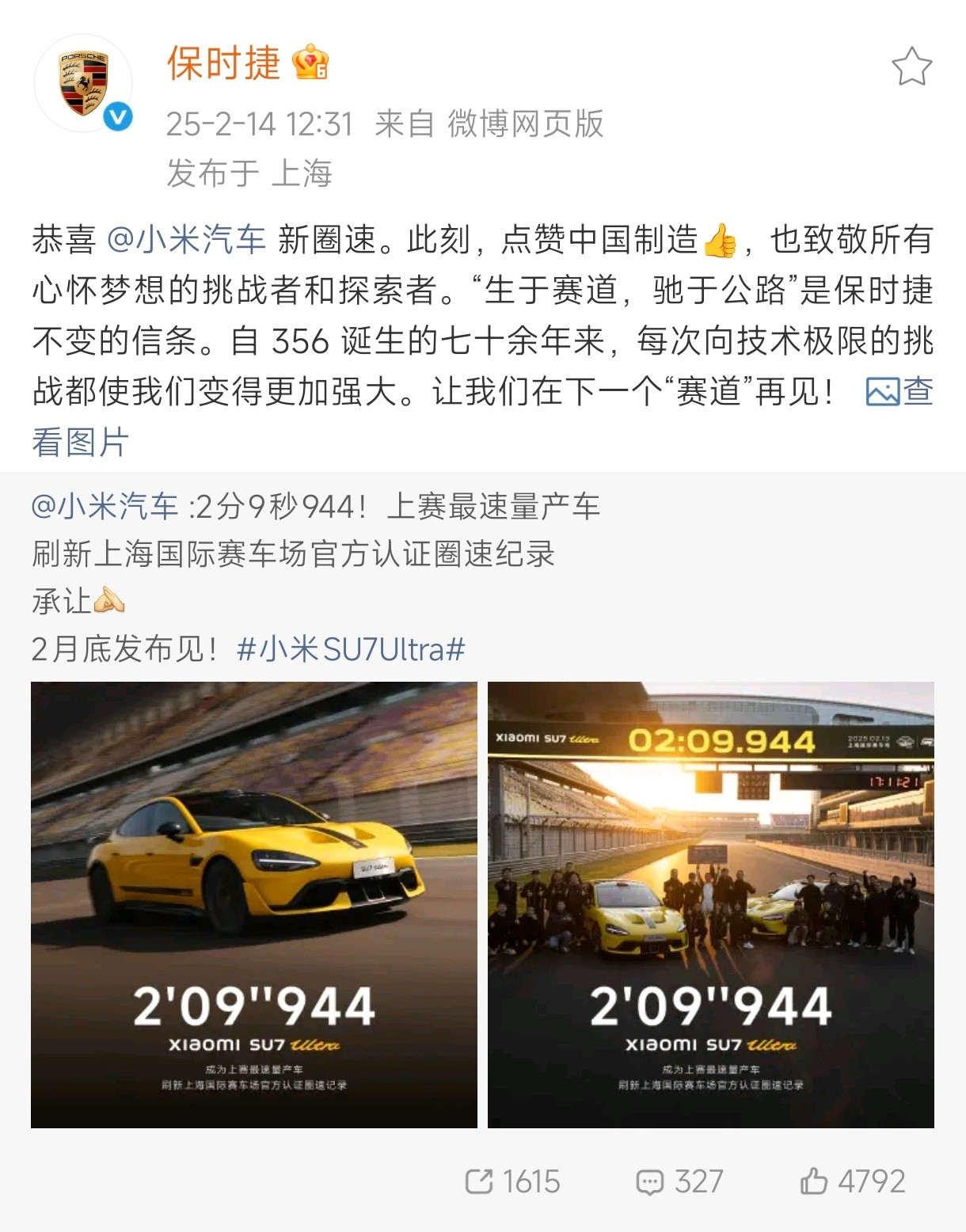 保时捷曾经说过：我们“下一个”赛道再见！恭喜保时捷TaycanTurbo