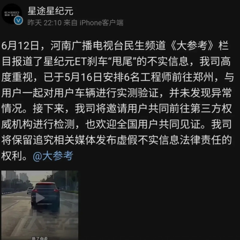 果然，还得是亲儿子啊！奇瑞法务仅有的出手都给星途了媒体也是有心了，为了甩尾的