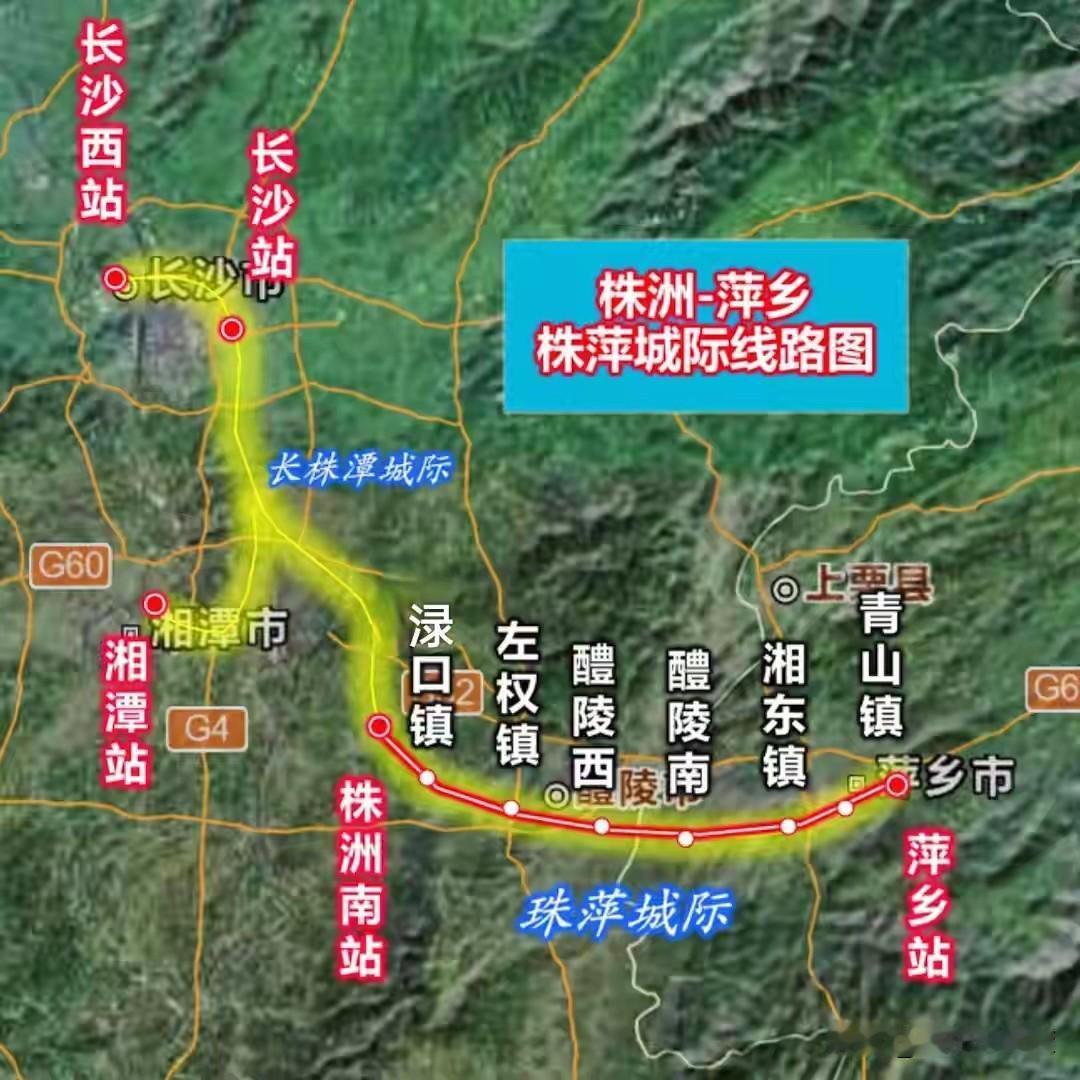 爆料！未来长株潭城际有望延长到江西萍乡！虽然处于不同省份，但是最近长株潭一体化