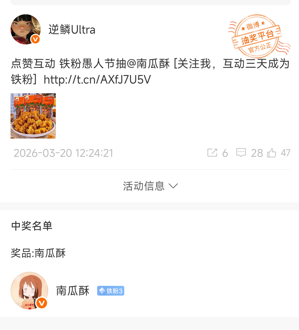 不是哥们？看来南瓜酥就是南瓜酥