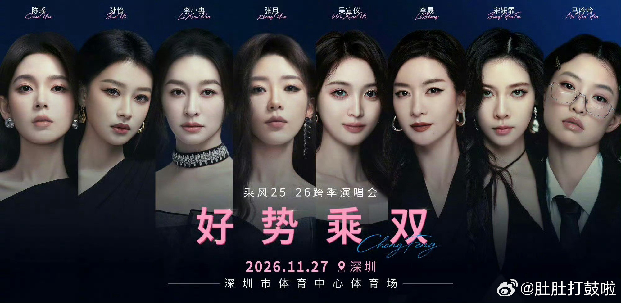 #陈瑶好势乘双姐姐们来啦#居然有售后，居然还是演唱会！！！🥭这一波可以呀，还是你懂观众要什么，虽然