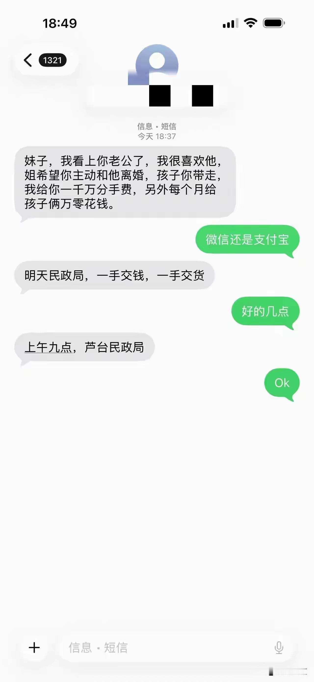 电视剧不敢编的，头条成就你[汗]