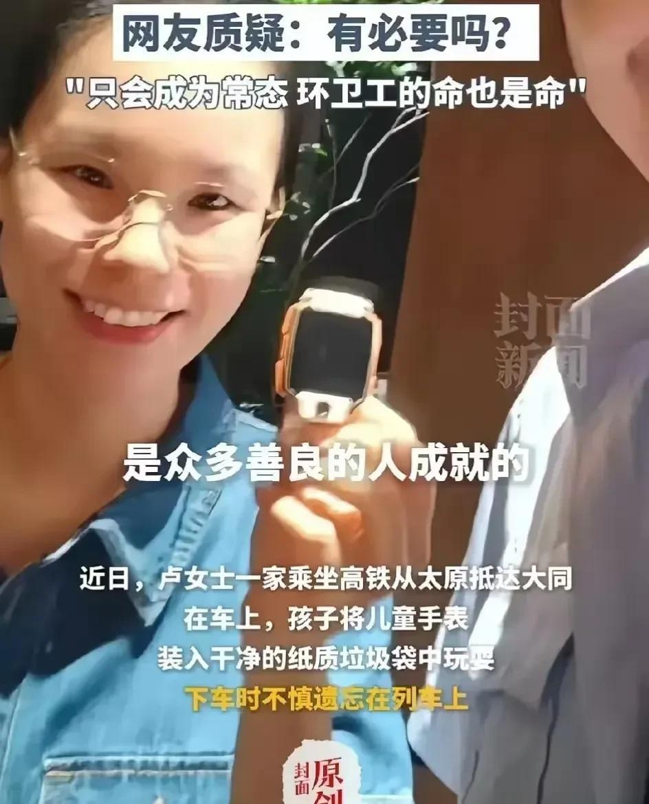什么叫“相由心生”？看看这位自己弄丢儿童手表，却打12345三个小时，发了多条