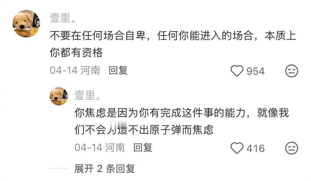 人一定要200%地相信自己！