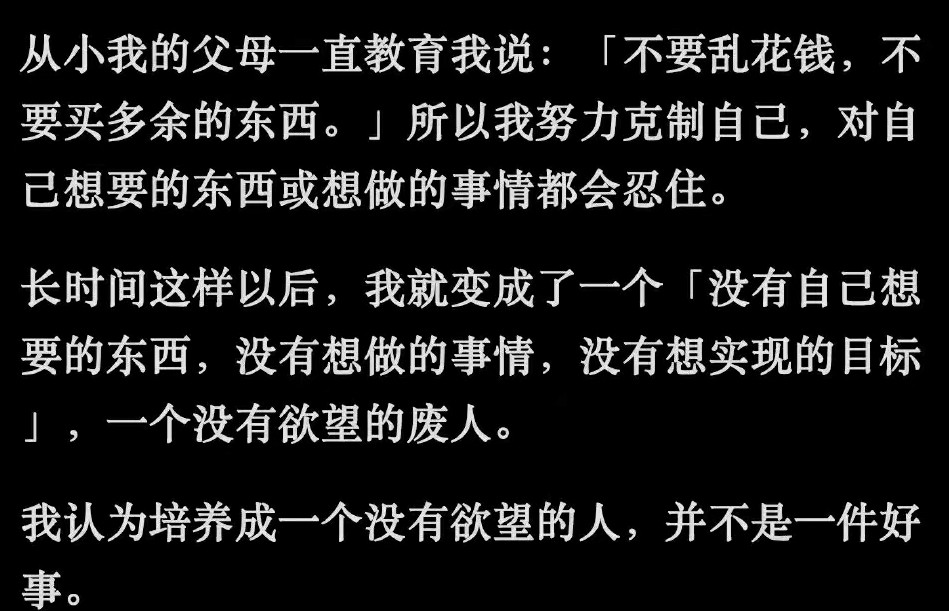 你父母早知道你没出息，必须得节俭，我也一样