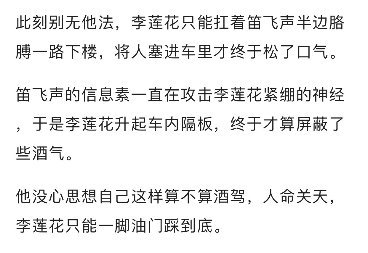 所以算不算酒驾…​