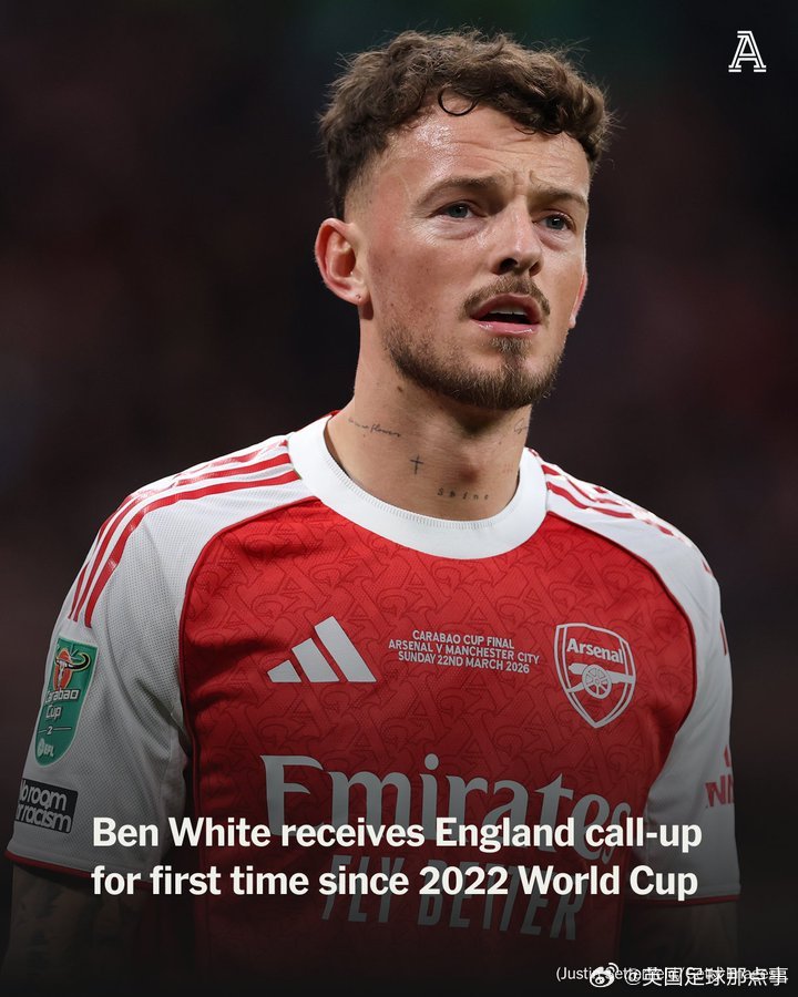 由于宽萨受伤，英格兰队官方补招阿森纳后卫本·怀特。记者HenryWinter直