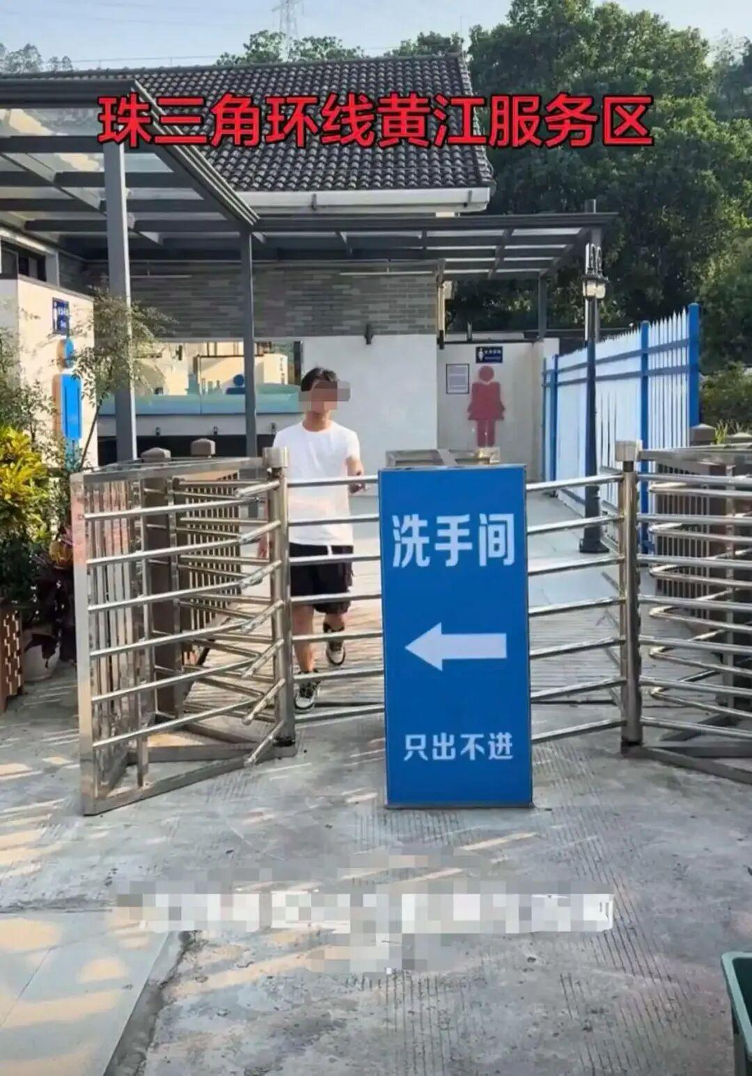 8月6日，有网友曝光G94珠三角环线高速东莞黄江服务区的一处特殊设计，