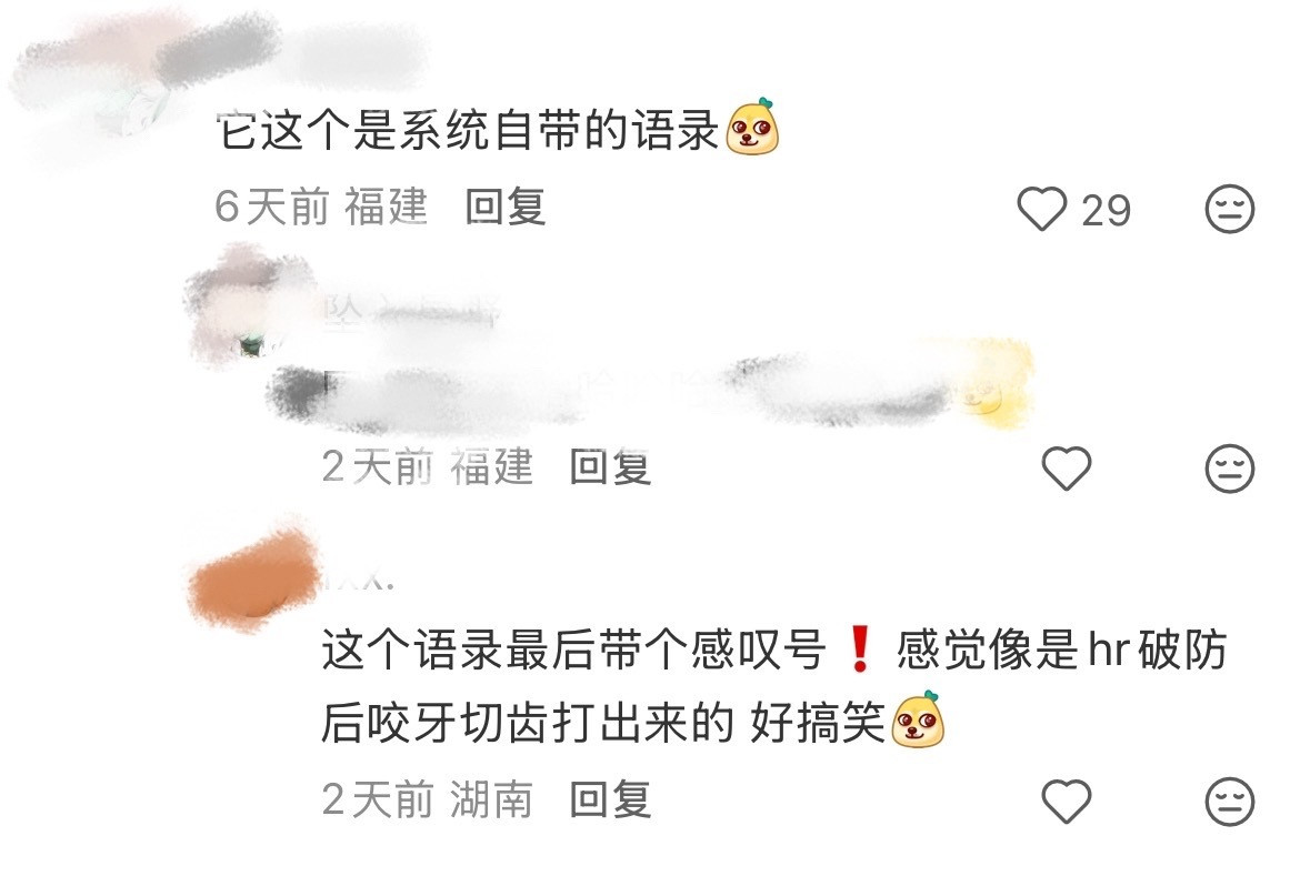 【tg】感觉刷到这种被点了不合适就挂人说hr破防了的没有十条也有八条了，现在解释