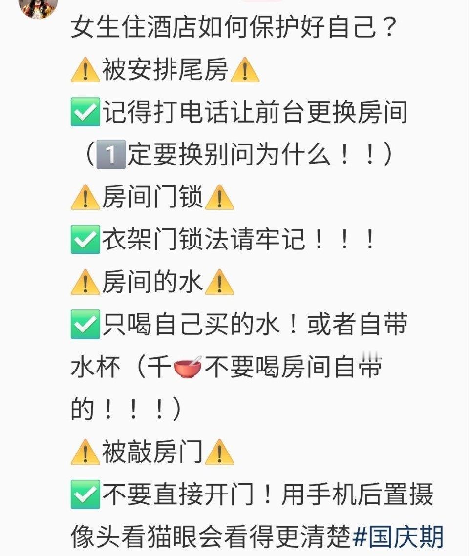 出门旅行或出差住酒店，不少人都有过被前台安排到走廊尽头“尾房”的经历，一旦拿到房