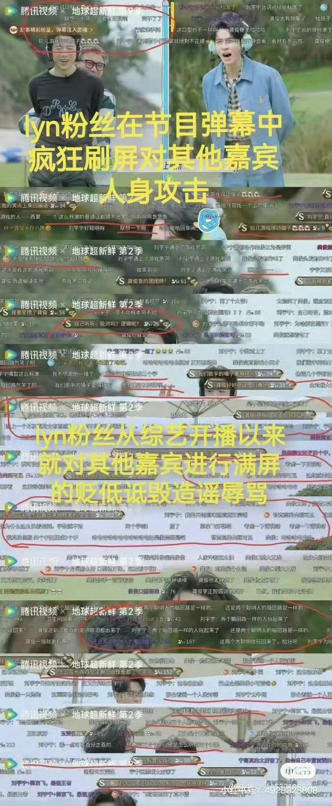 地球超新鲜2弹幕实在控不住了开始撤热搜了，猛降20位是要笑死谁，刘宇宁粉丝看热