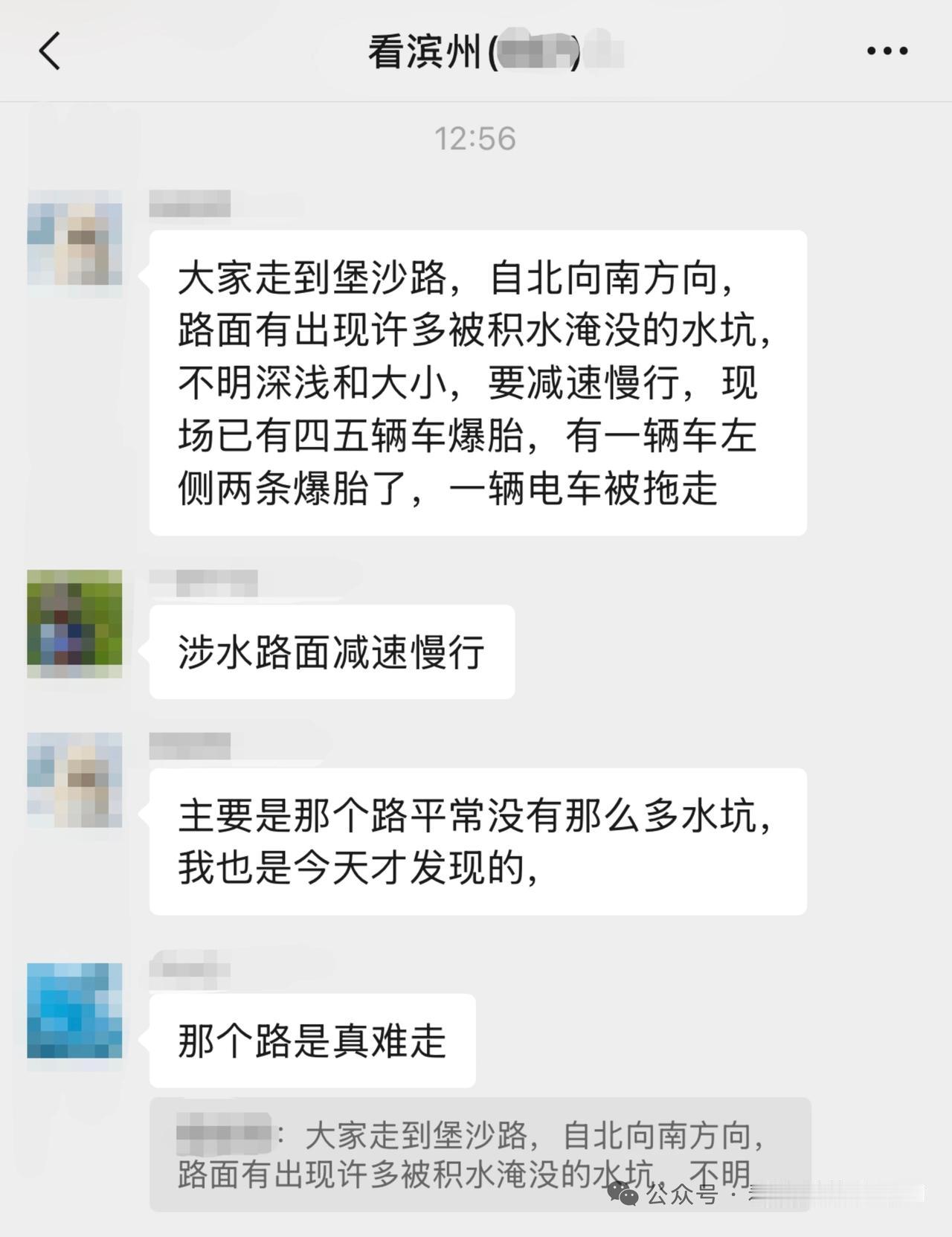 滨州“补丁路”又被吐槽假期回乡，车流量增大，加上连日的降雨，山东滨州知名“补