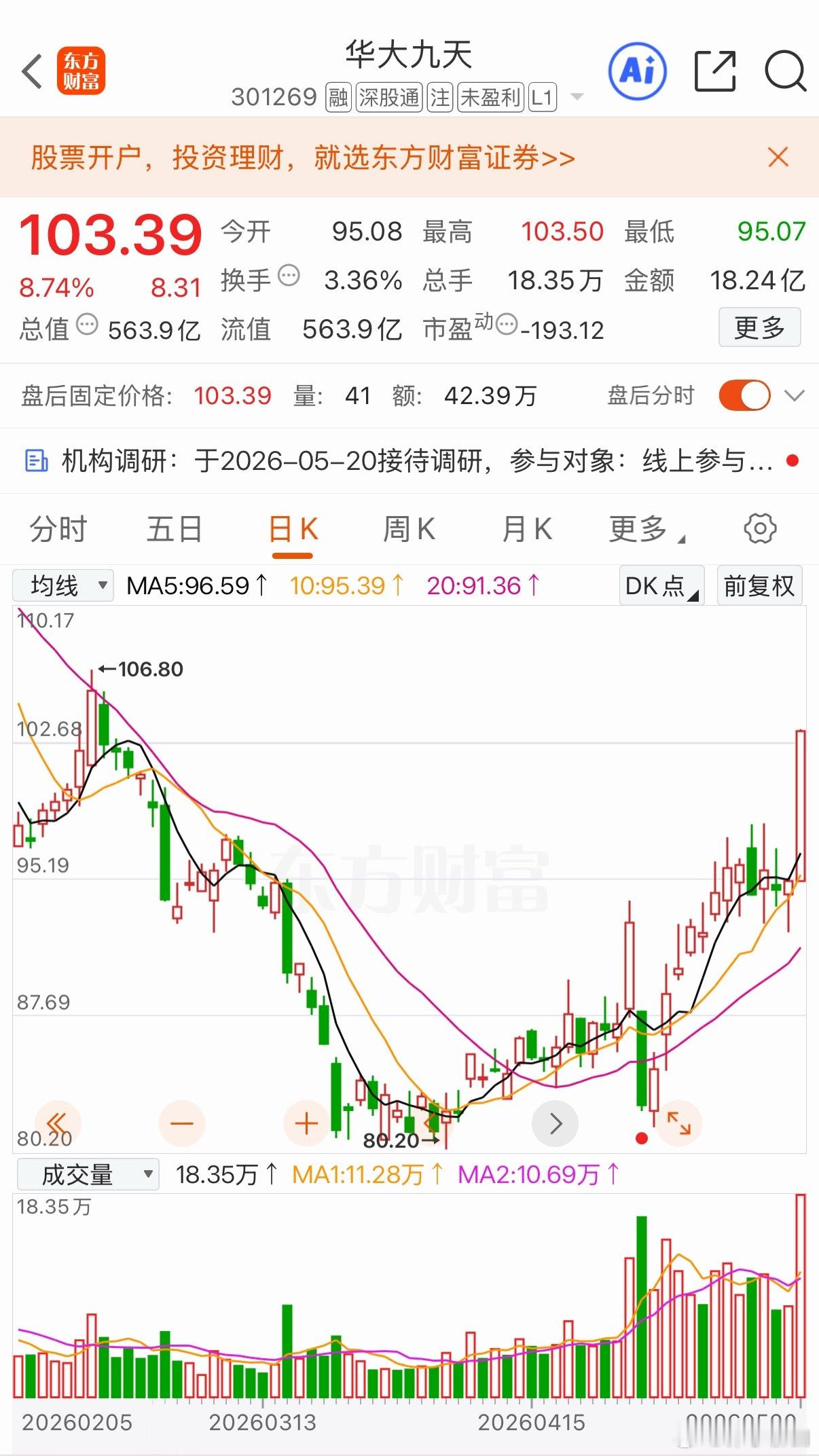 华大九天3DIC核心突破5月20日，华大九天发布Argus3DIC验证平台，为国