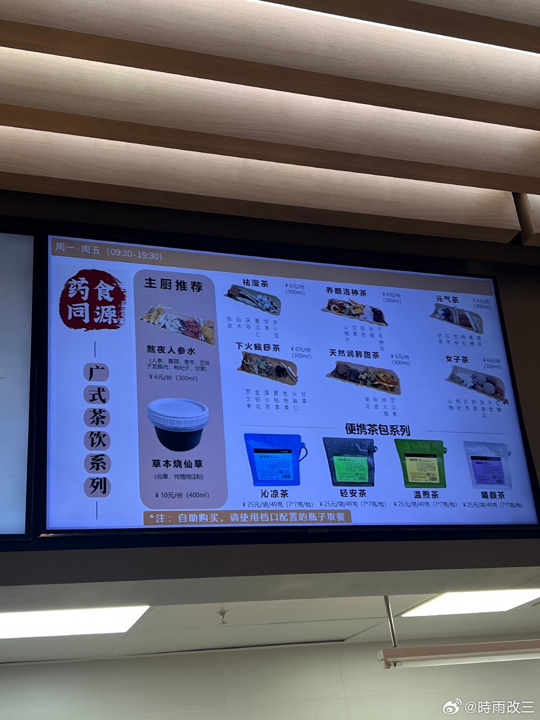 大疆食堂挺好吃的[笑着哭]还有凉茶卖饭菜这么油确实该喝点凉茶​