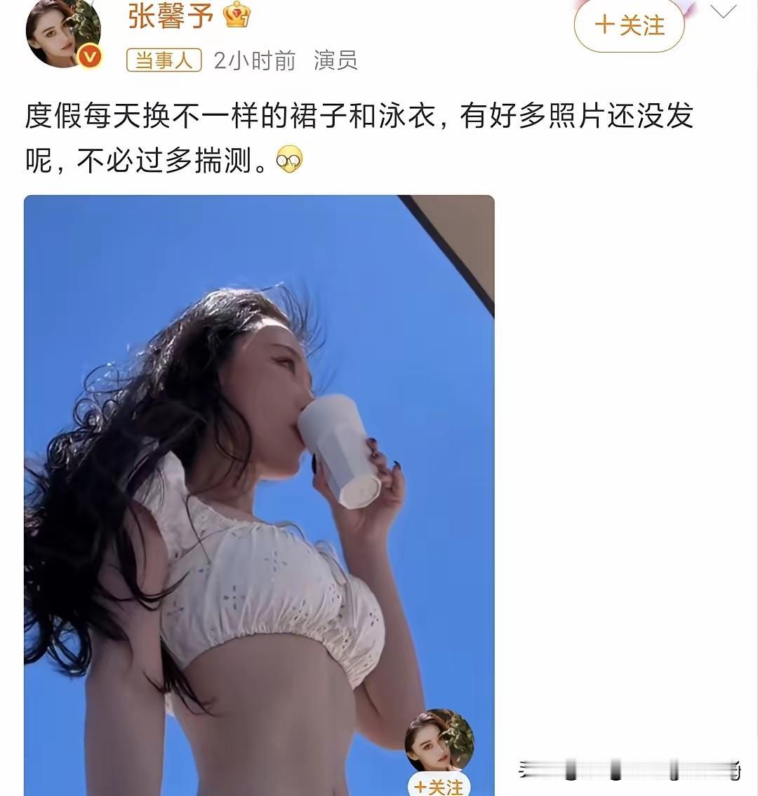 羡慕张馨予老公！能娶到貌美如花似玉的大明星做老婆！