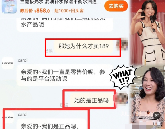 朱丹昨晚直播带货了，品牌方却沉默了不是销量不好，也不是质量出了问题，而是它的