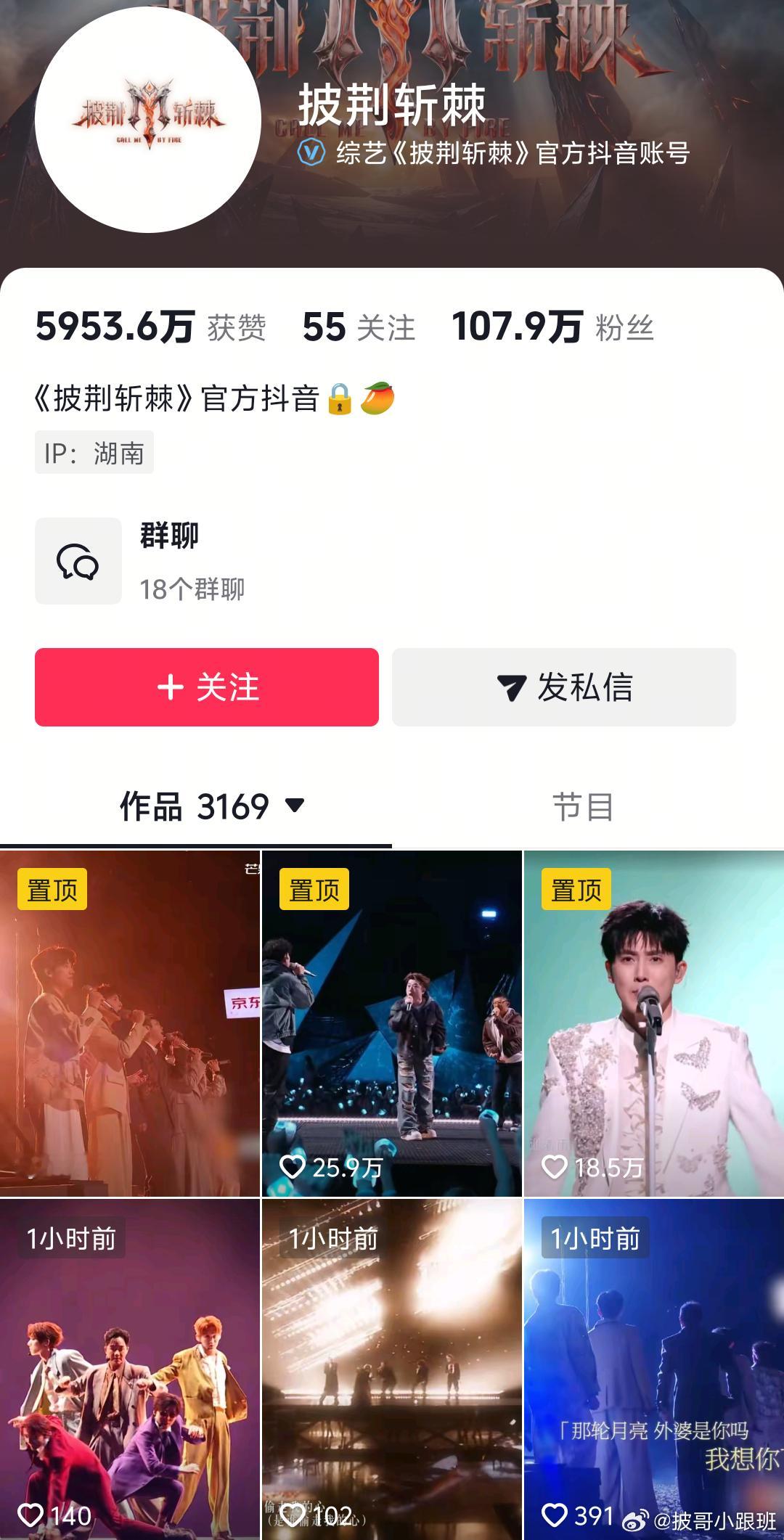 截至目前，官抖舞台点赞量排名第一名：茶花开了87.1w第二名：哀人25.9万第三名：奔向你18.5万