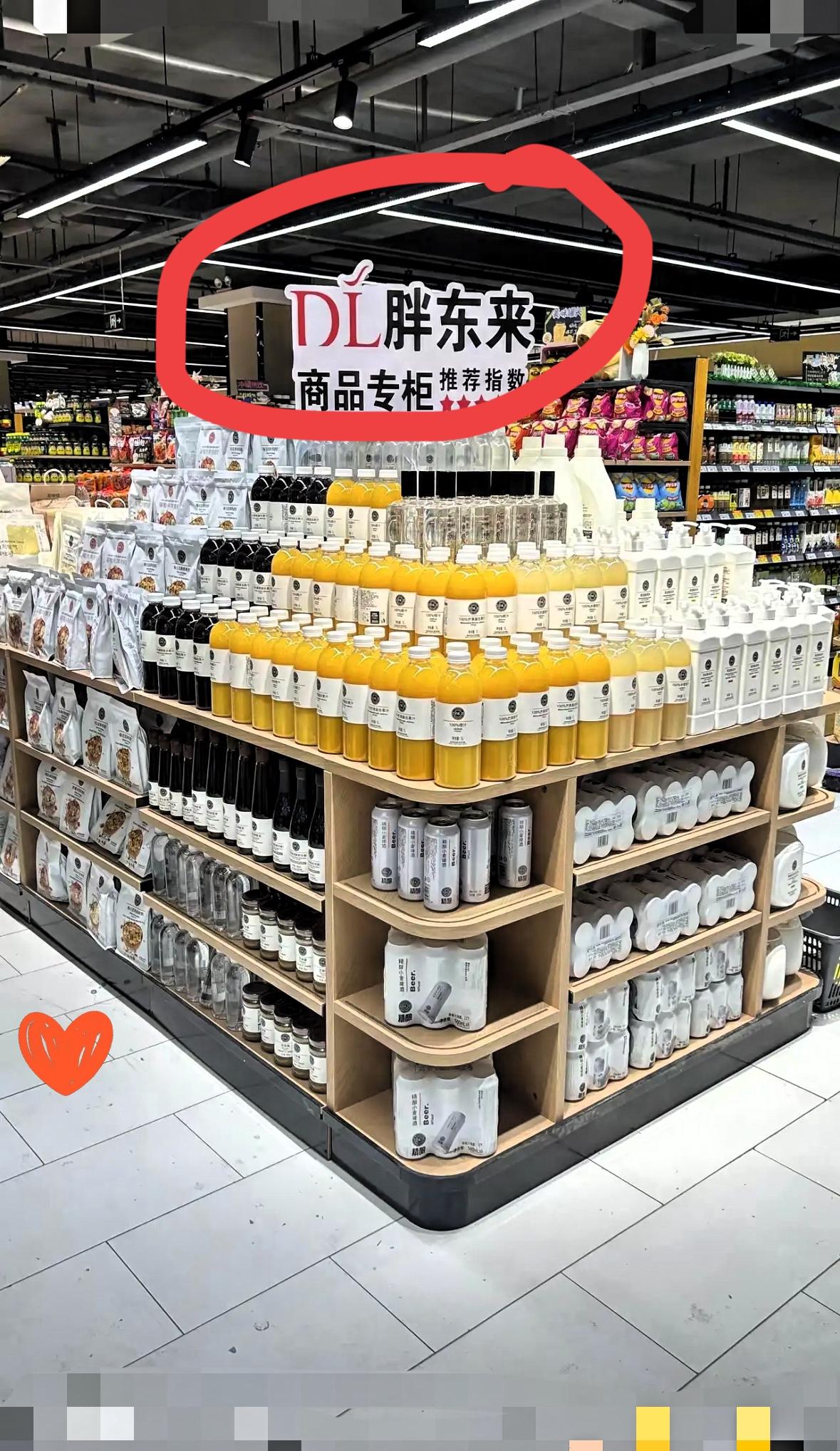 以前胖东来的自有品牌抢不着，现在胖东来的自有品牌卖不动。不是说品质不好，反倒