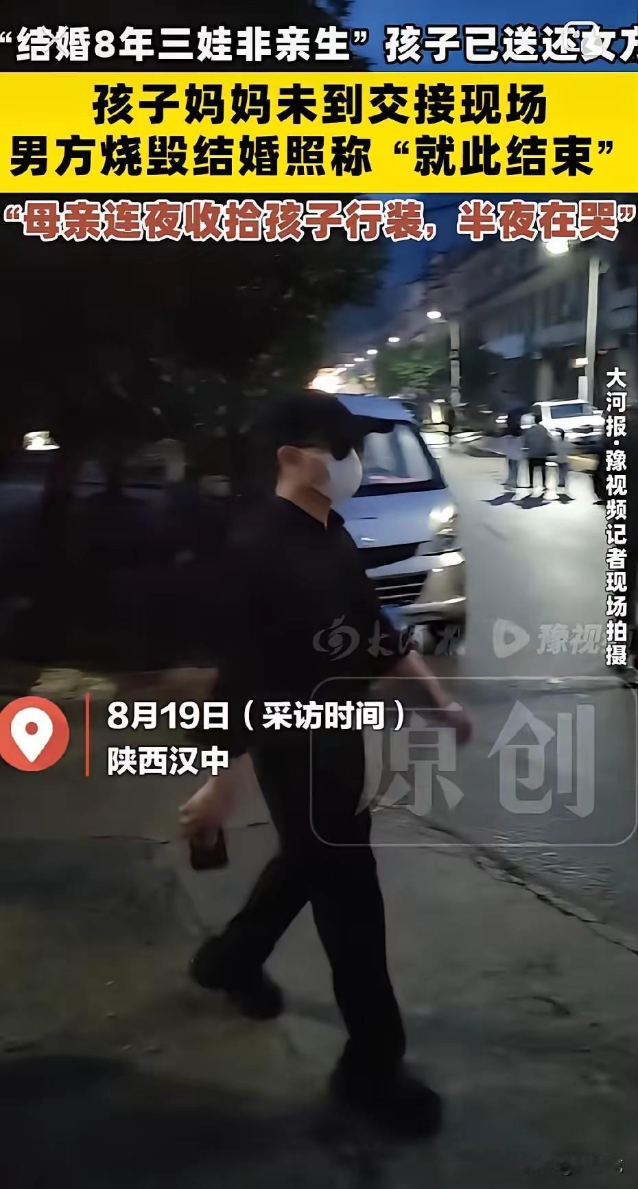 韦先生前妻的父母，从头到尾没有出过面也没有说一句话。双胞胎已经交接完了，妈妈没