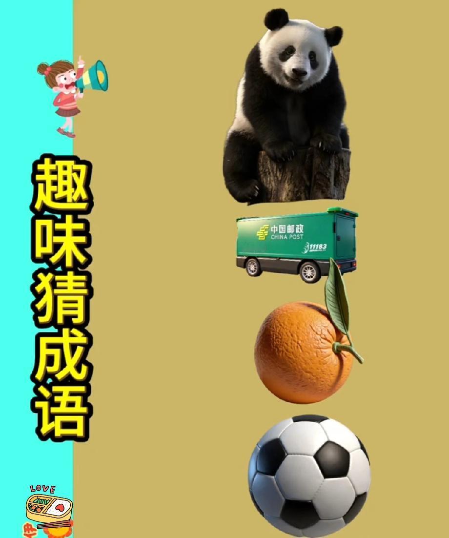 绝了！这组图案打一成语难倒全网，评论区大神来解谜