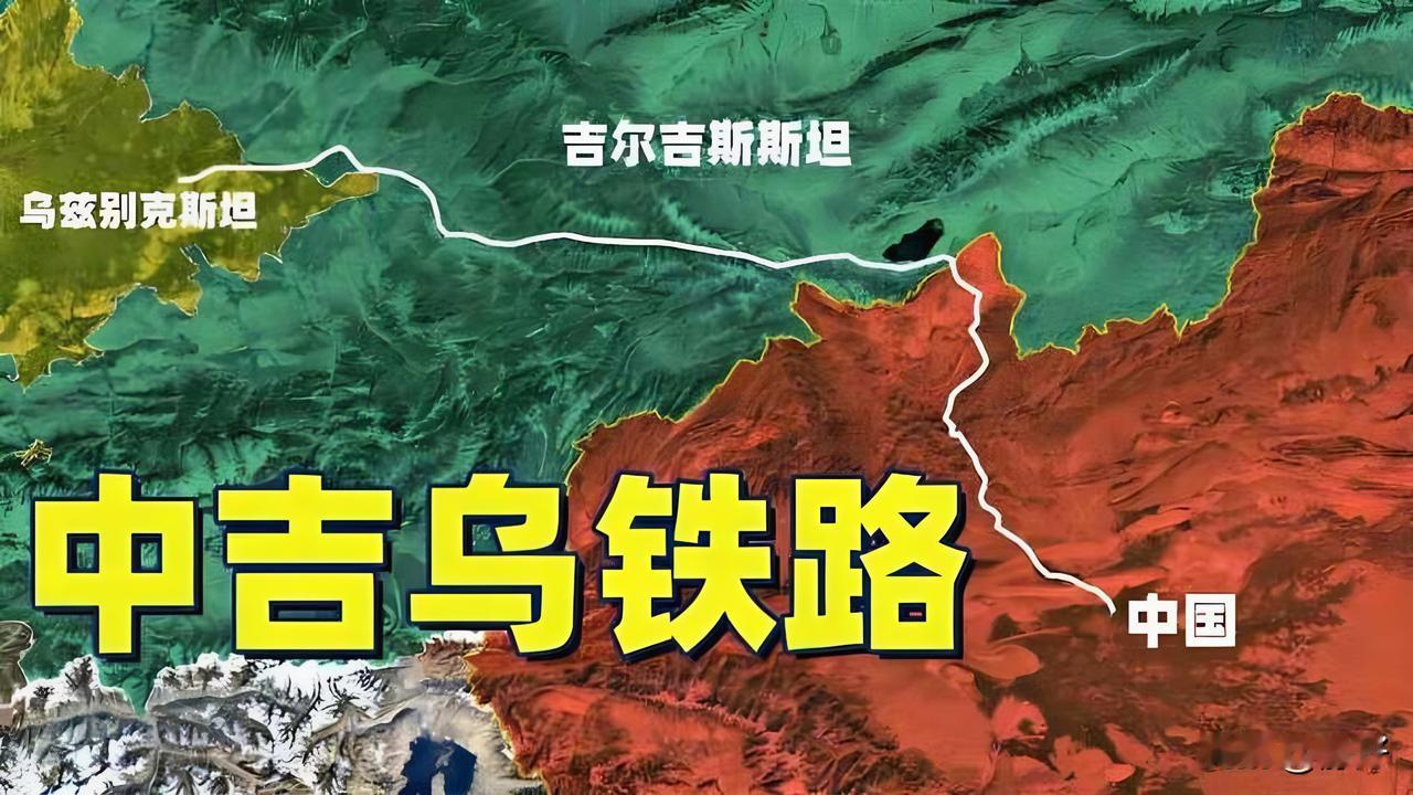 中吉乌铁路1997年提出，2025年隧道开工，2031年通车，全长523公里，比