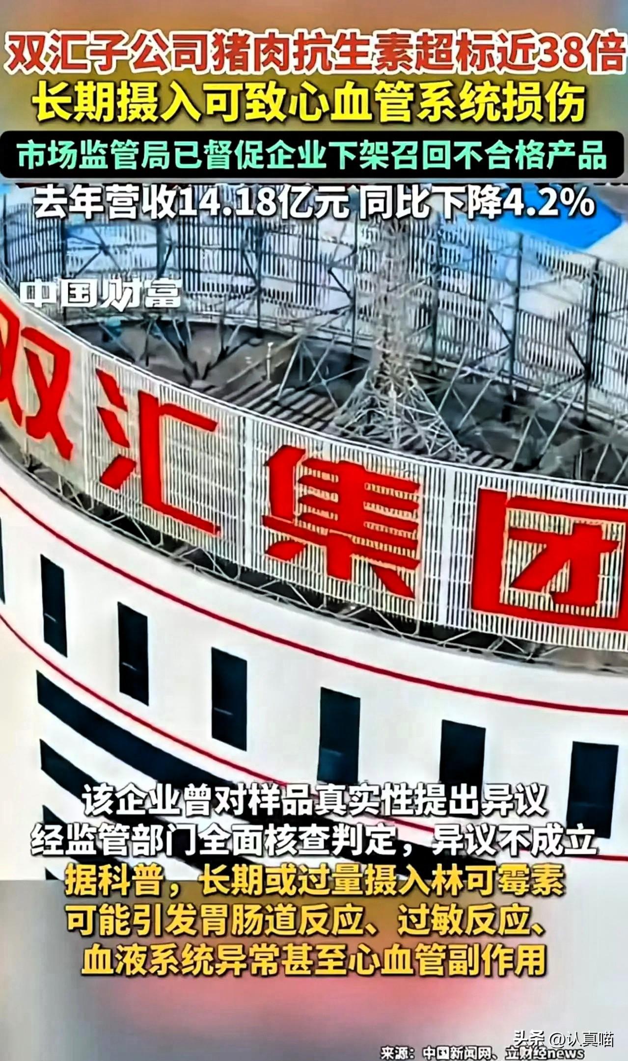 不深挖根本想不到，我们日常熟知的双汇，早就不是最初大家印象里本土老牌企业了。