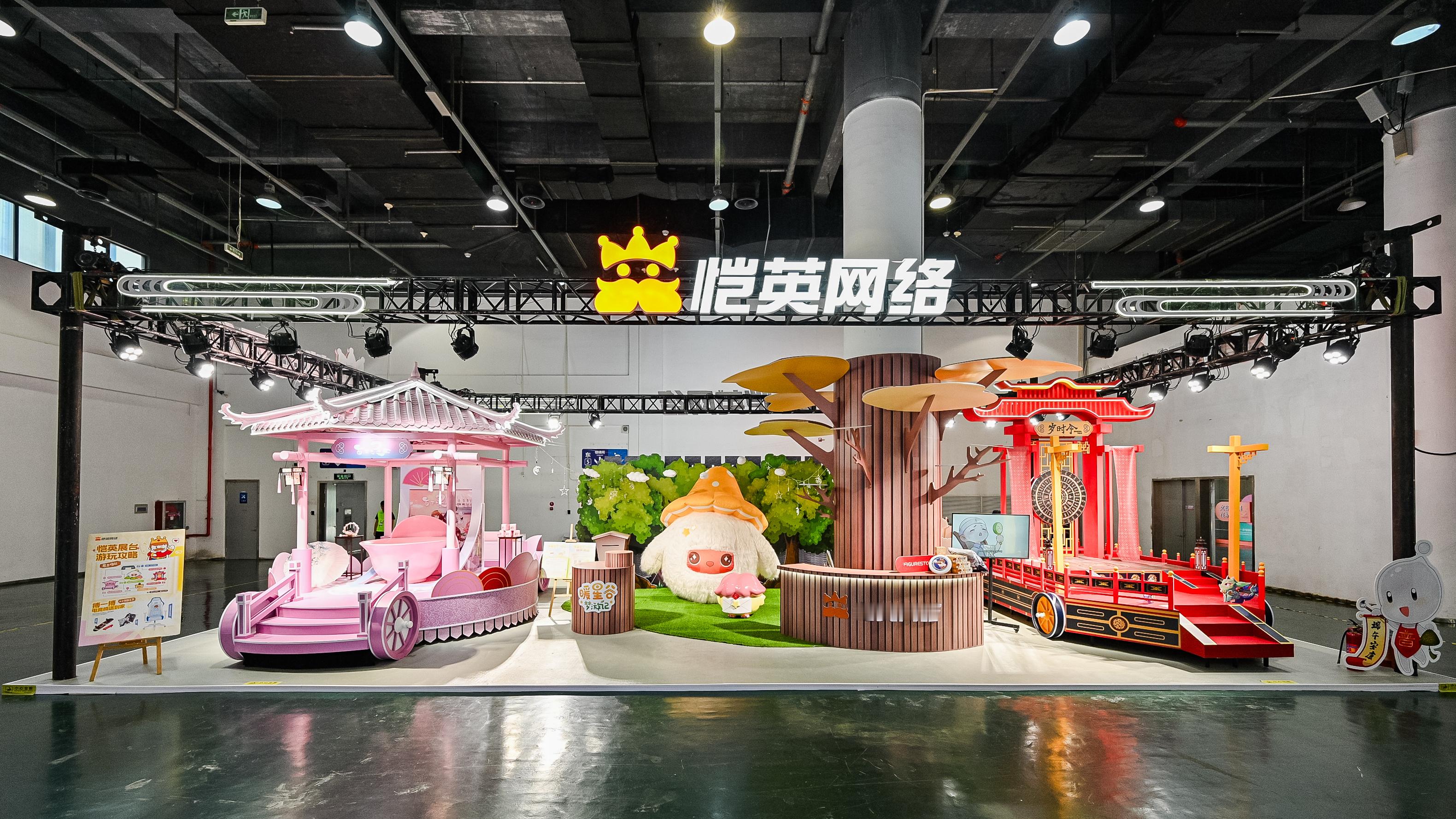 恺英国漫第二十一届中国国际动漫节谁懂啊！在动漫节恺英展台体验了一把中国风迪士尼