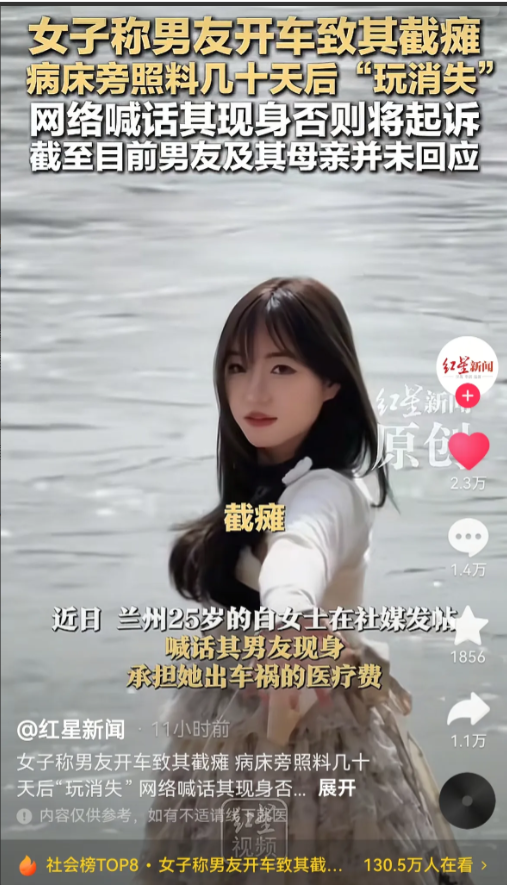 这个女人太惨了坐男友的车出了车祸，导致高位截瘫，男友照料几十天后就跑了，现在