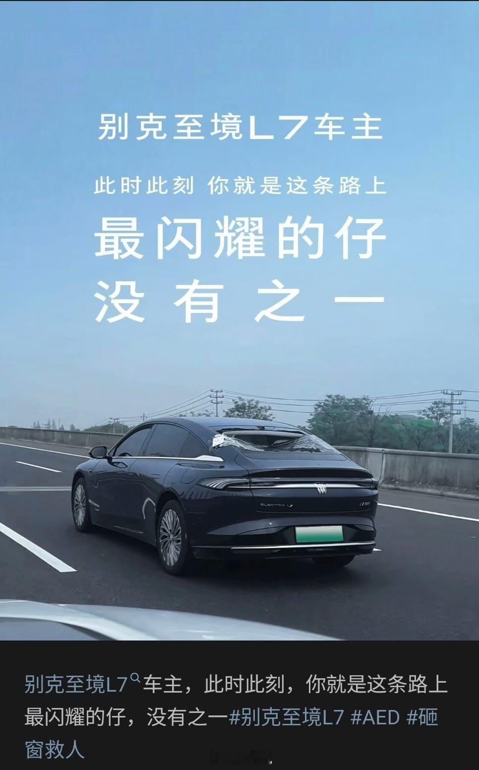 这一波真的值得点赞车主和车企的双向奔赴，值得。