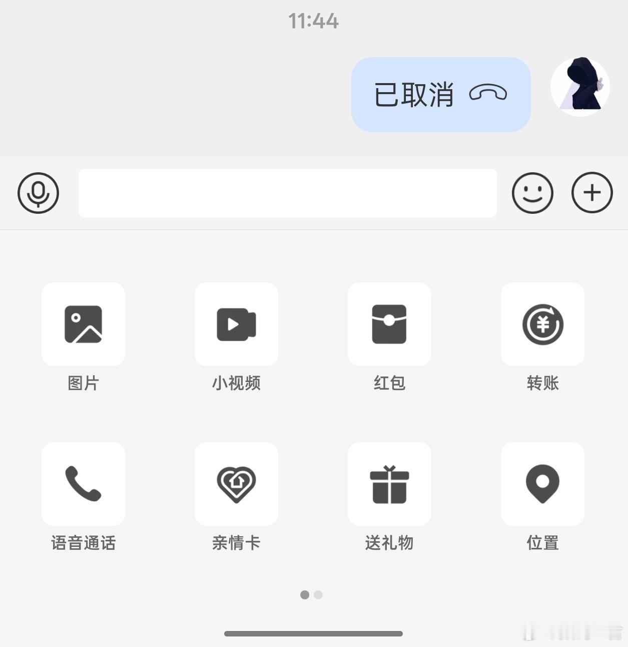 支付宝推出语音通话功能支付宝想涉足社交的心还没死透～除了让app变得更臃肿外，没