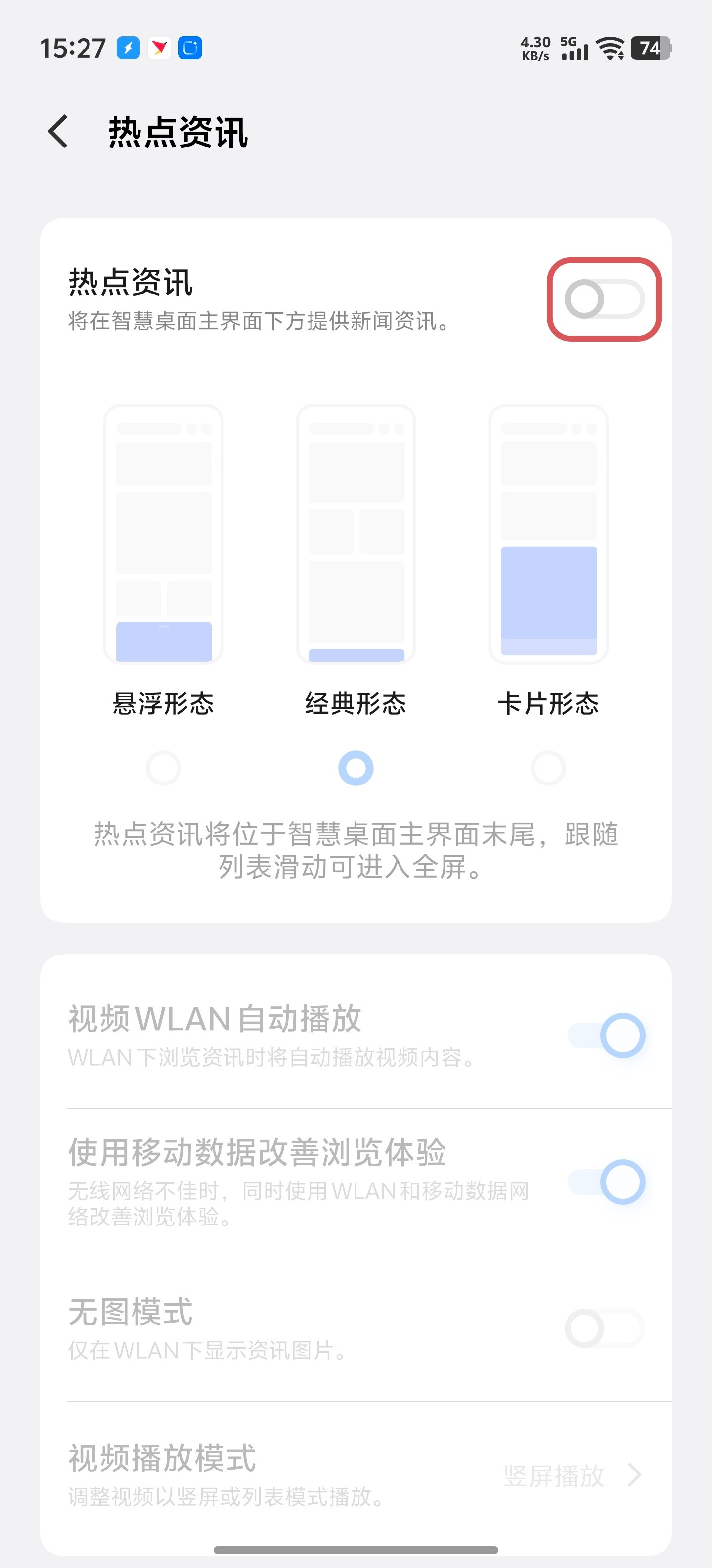 每次换到安卓手机第一件事就是把负一屏的广告关掉😂和苹果的使用感觉太割裂了