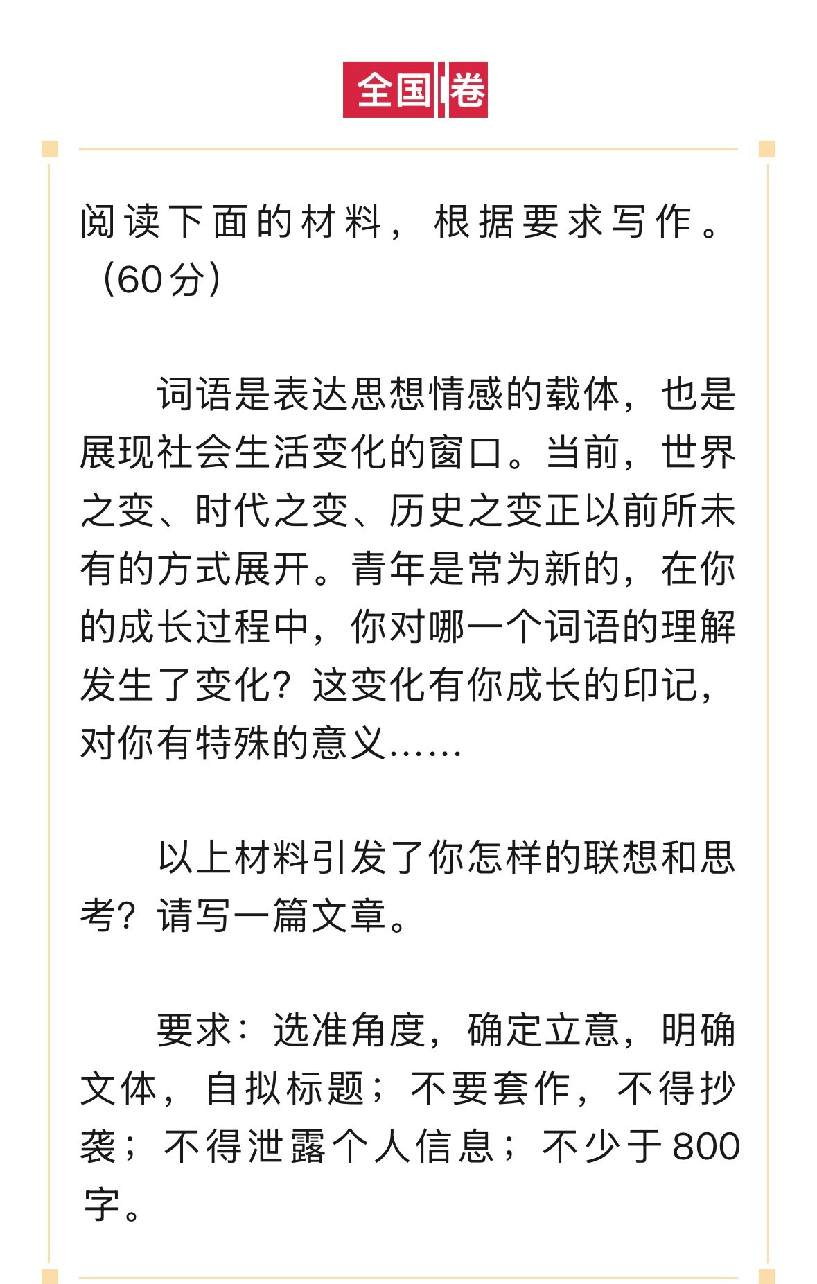 2026年高考语文作文题目出炉，哪个卷更难？高考作文高考语文天津作文难写