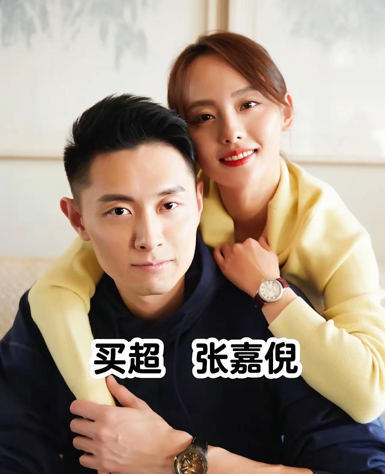 很多女生说，看了张嘉倪和买超情感，清醒知道结婚要门当户对了。因为，买超是北京男