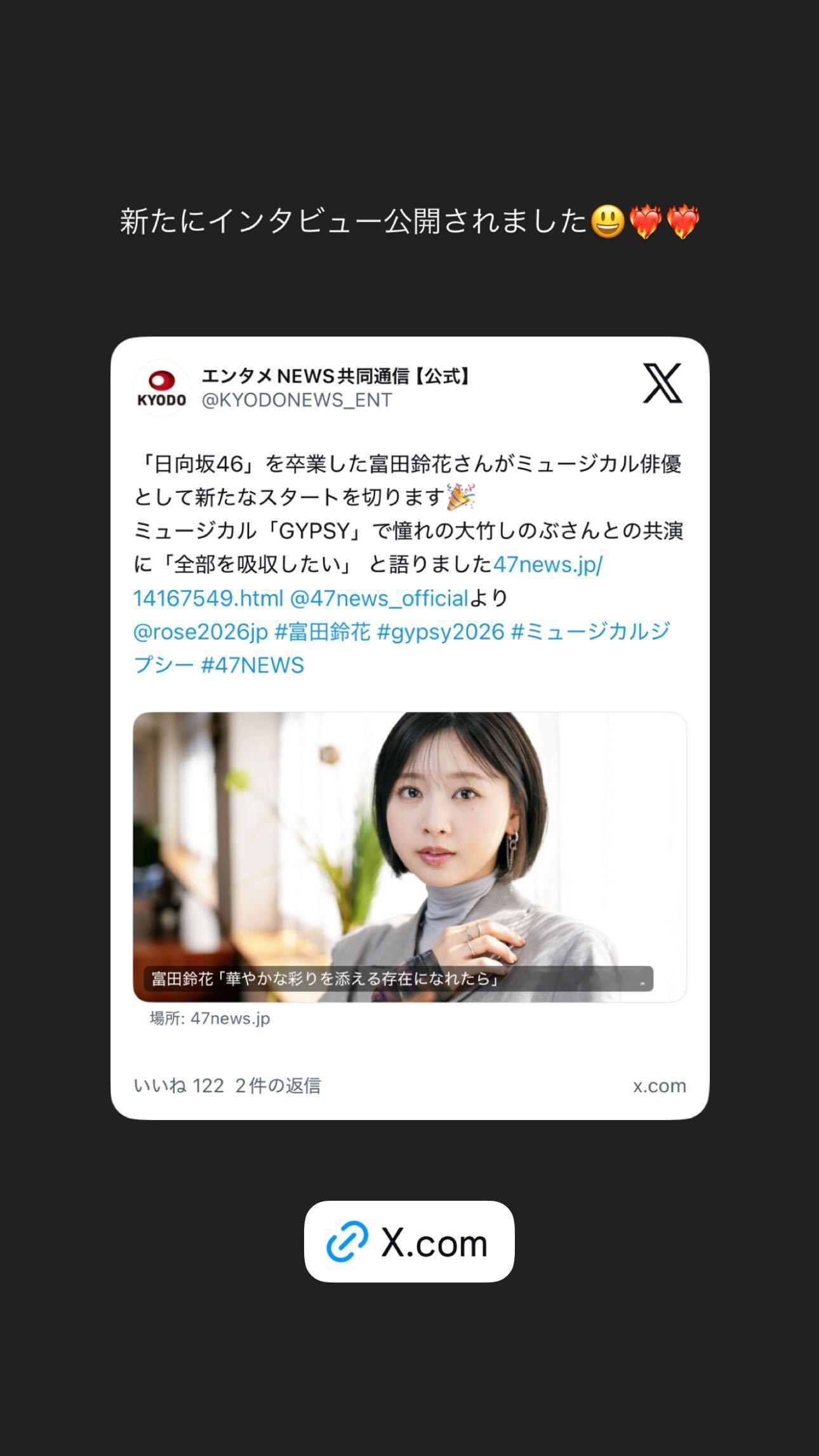 富田鈴花🚗　suzygram