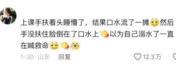 口水流了一摊