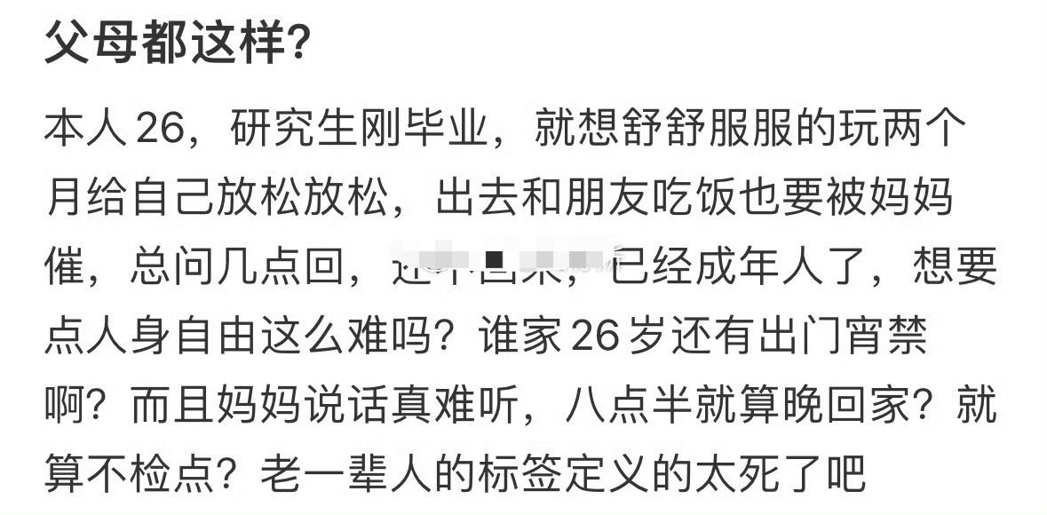 回家太晚被说不检点🌚🌚​​​