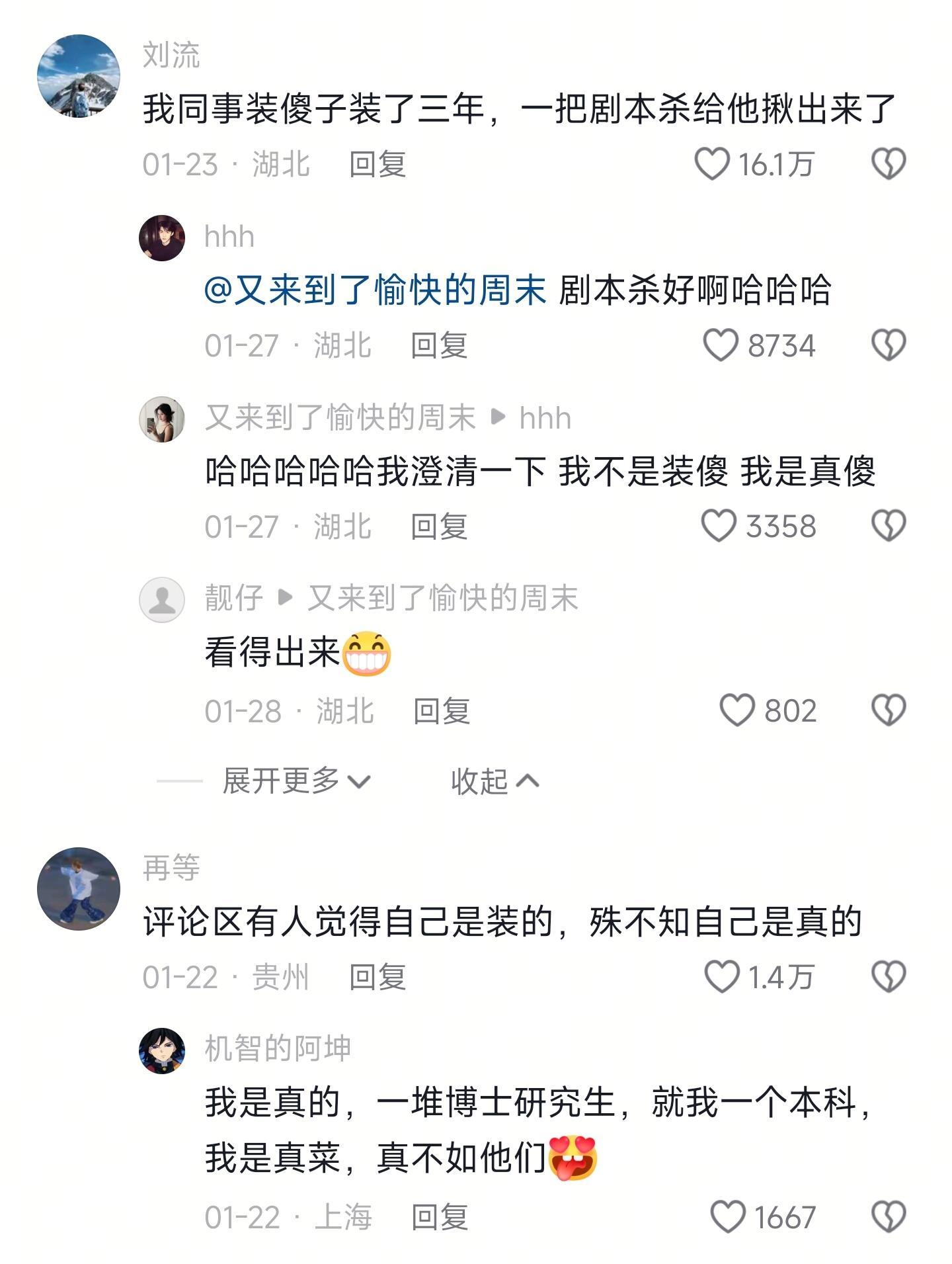 隐约猜到同事不是傻子，只是在装傻逃避工作