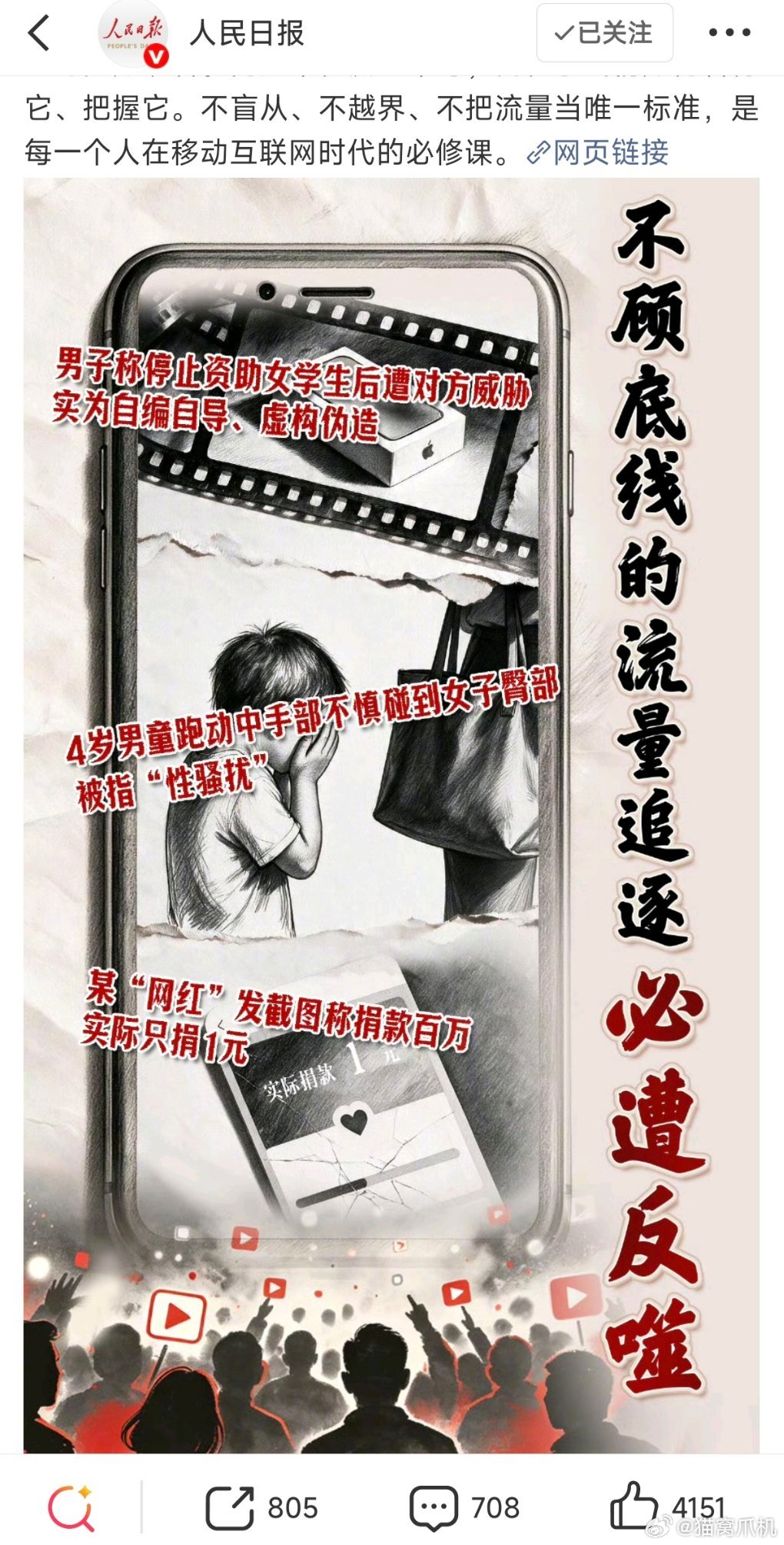 三件事里感觉最抽象的还是4岁小孩不小心碰到屁股那个，这下好了出名了人