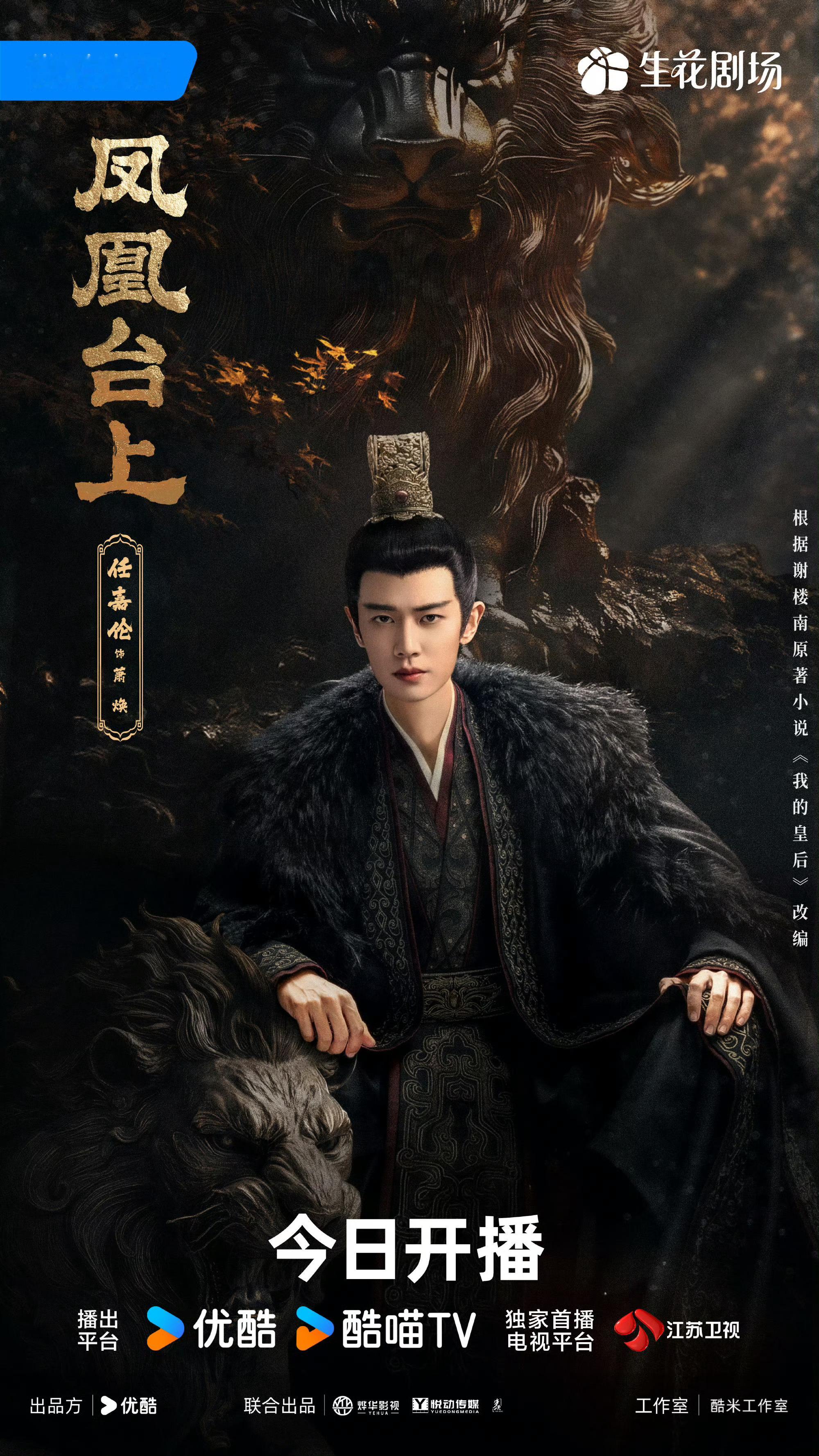 其实任嘉伦演技挺好的，咋这么不扛剧呢？别人都是破2，他的收视率破0.2。根据参考